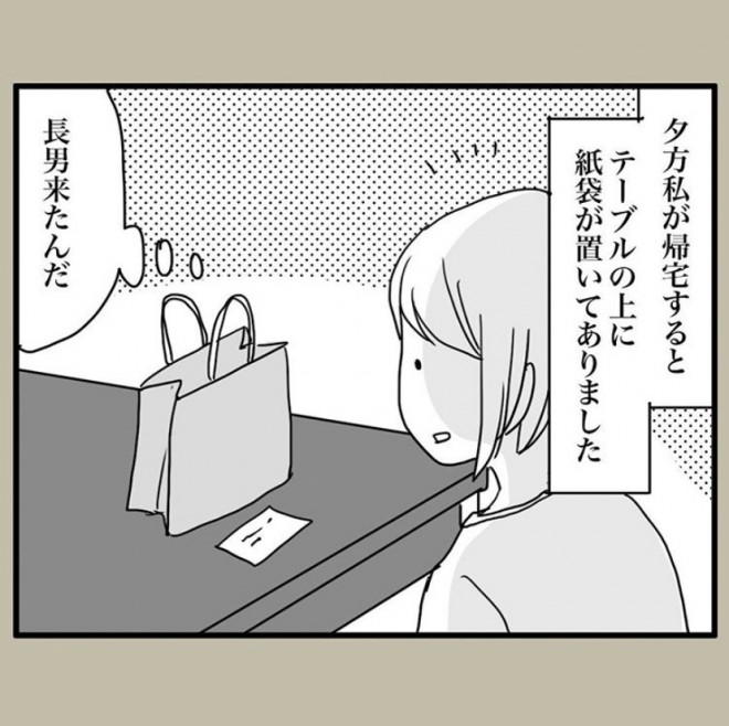 �Ȃ��Ȃ��A��������邱�Ƃ��Ȃ����j���烁�b�Z�[�W���c