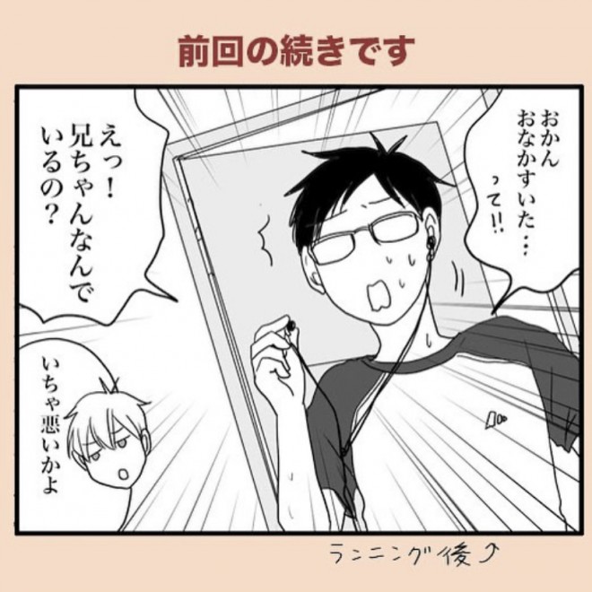 画像 写真 漫画 ナイフみたいにとがってら 33枚目 Oricon News
