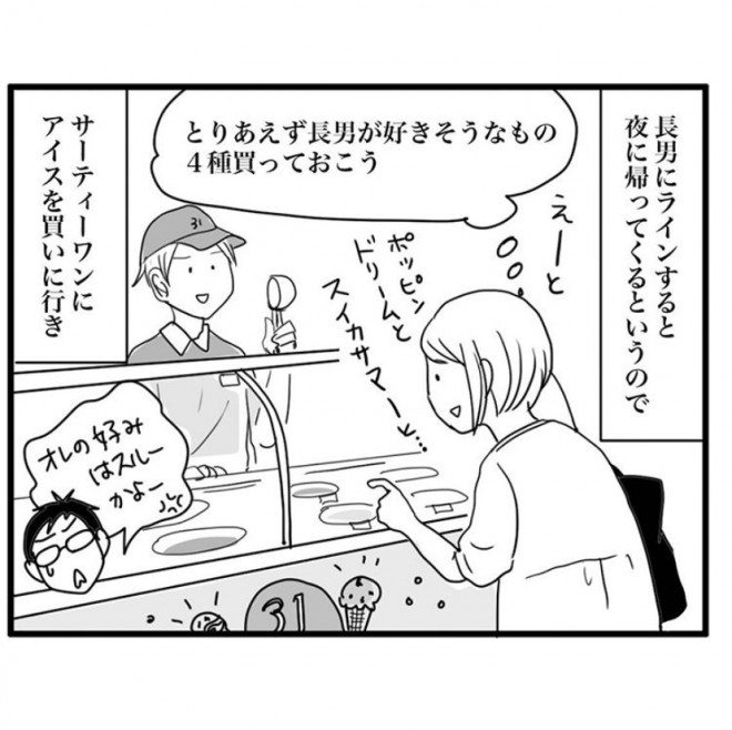 �Ȃ��Ȃ��A��������邱�Ƃ��Ȃ����j���烁�b�Z�[�W���c