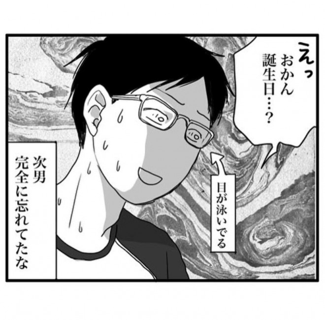 ��̒a�����c���j�̑Ή��́H