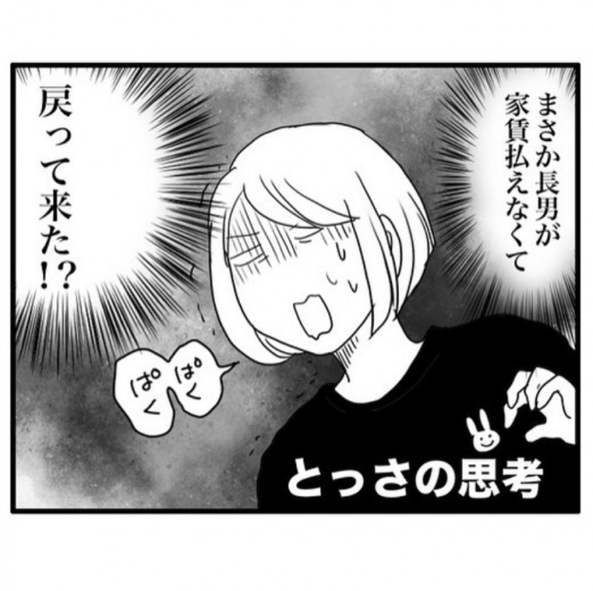 ���j��1�l��炵����4������c����ĕ�炷���ƂɊ��ꂽ�Ă������̘b