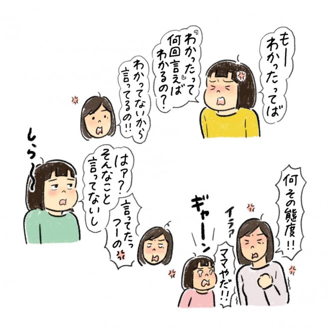 中間反抗期っていつ訪れるの 親子の関係を描いたイラストに 気づかされることがありすぎる Oricon News