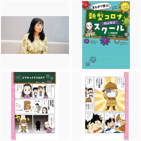 ���c���b�@�w�܂񂪂Ŋw�ԁI �V�^�R���i�m��m��X�N�[���x