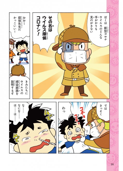 w܂񂪂ŊwԁI V^RimmXN[x