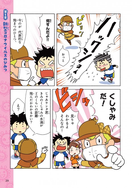 w܂񂪂ŊwԁI V^RimmXN[x