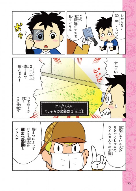 w܂񂪂ŊwԁI V^RimmXN[x