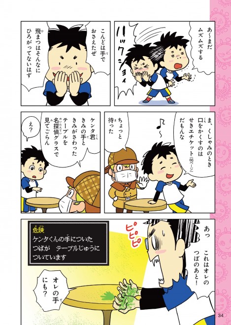 w܂񂪂ŊwԁI V^RimmXN[x