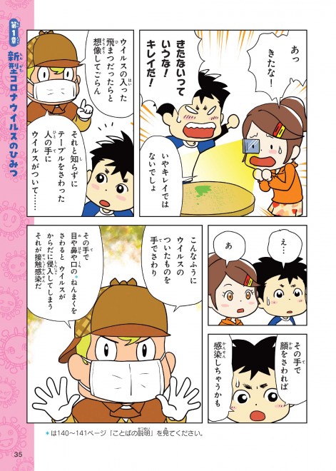 w܂񂪂ŊwԁI V^RimmXN[x