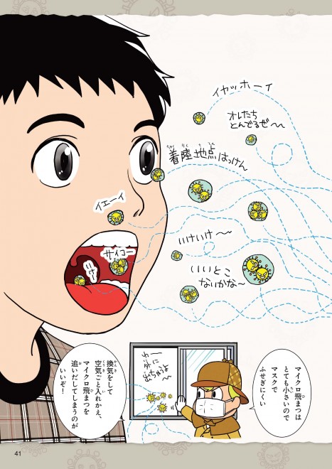 w܂񂪂ŊwԁI V^RimmXN[x