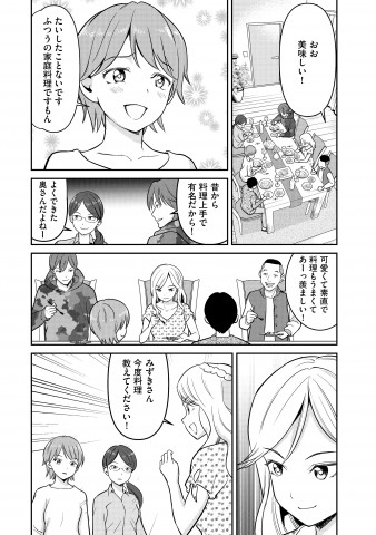 画像まとめ 漫画 俺たち 新鮮味がないんだよ 夫がキッパリ 妻の反応は すれ違い夫婦の切ない日々 Oricon News