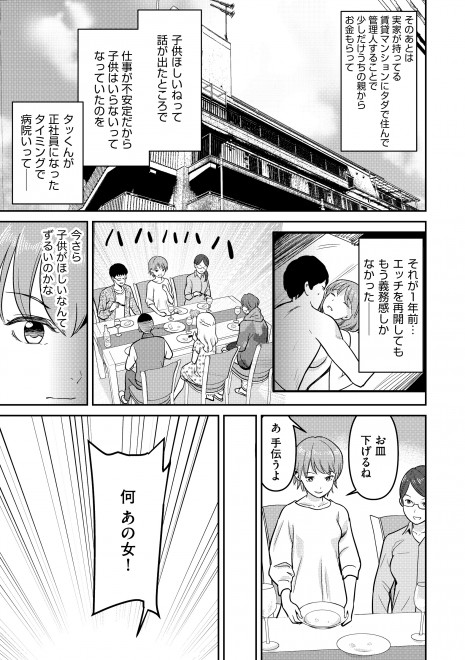 画像 写真 夫に恋してよかったの おまえも一回浮気してみたら っていわれた フォトギャラリー 13枚目 Oricon News