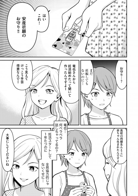 画像 写真 漫画 俺たち 新鮮味がないんだよ 夫がキッパリ 妻の反応は すれ違い夫婦の切ない日々 15枚目 Oricon News