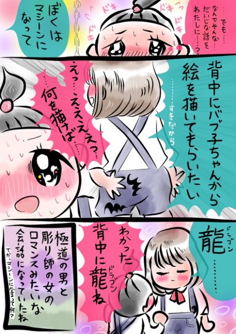 画像 写真 漫画 エンドレスバブさんフォトギャラリー 12枚目 Oricon News
