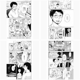 漫画『僕の妻は発達障害』フォトギャラリー