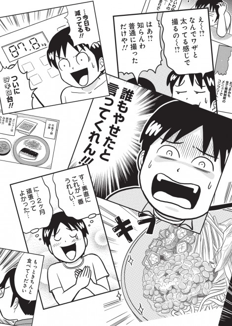 ����w�~�]�̂܂܂ɐ�����̂���߂���A2������12Kg�₹�Ă܂����x�i�W�p�Ёj