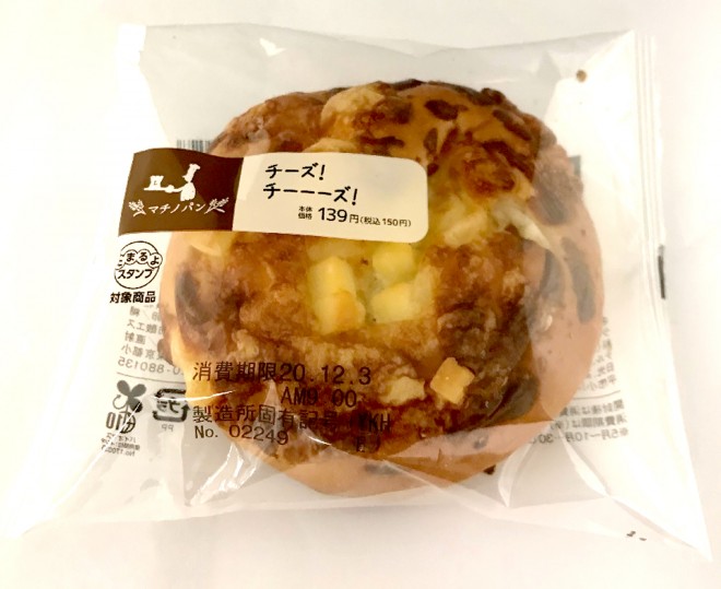 チーズ チーズ チーズ 連呼しただけ 語彙力捨てた商品名がジワる コンビニ商品ネーミングの妙 Oricon News
