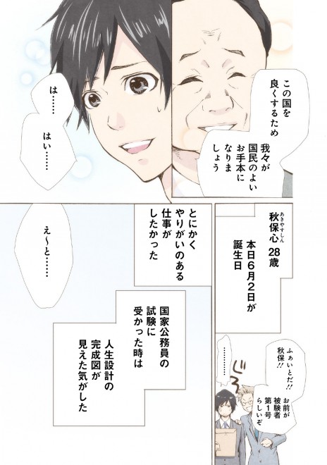 �}���[�~�[! ���b�����ܘb