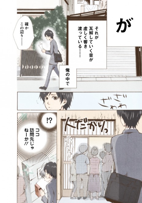 �}���[�~�[! ���b�����ܘb