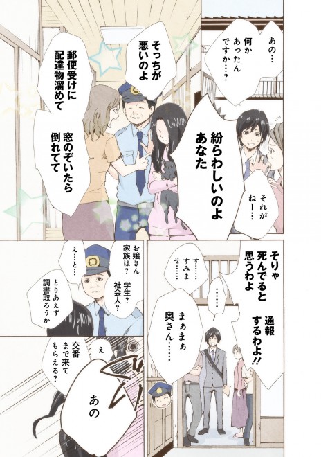 �}���[�~�[! ���b�����ܘb