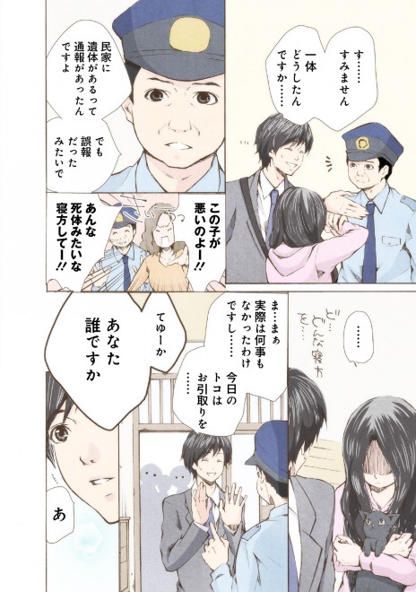 �}���[�~�[! ���b�����ܘb