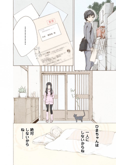 �}���[�~�[! ���b�����ܘb