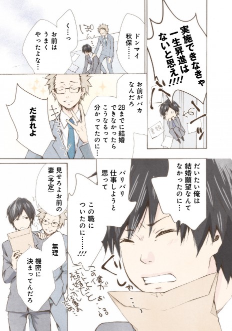 �}���[�~�[! ���b�����ܘb