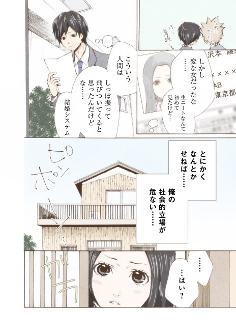 �}���[�~�[! ���b�����ܘb