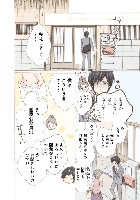 �}���[�~�[! ���b�����ܘb