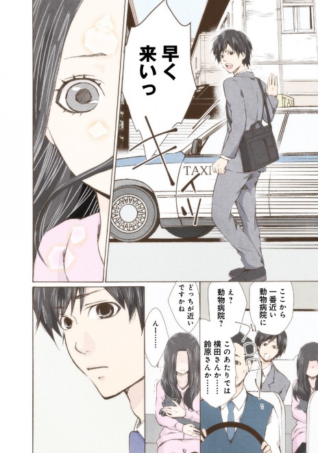 �}���[�~�[! ���b�����ܘb