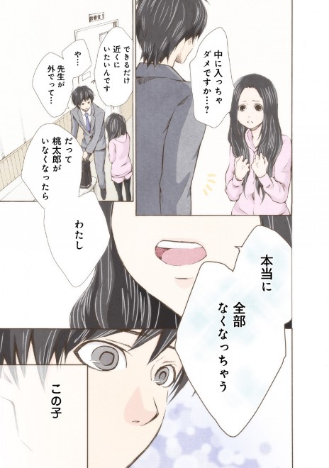 �}���[�~�[! ���b�����ܘb