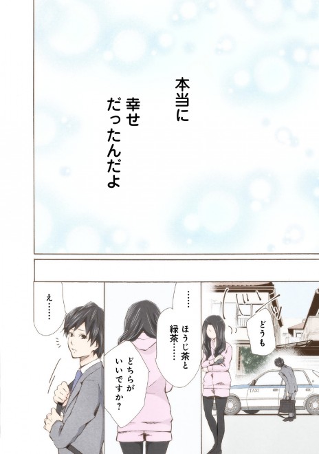 �}���[�~�[! ���b�����ܘb