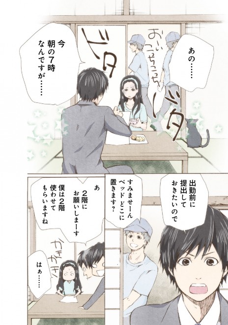 �}���[�~�[! ���b�����ܘb