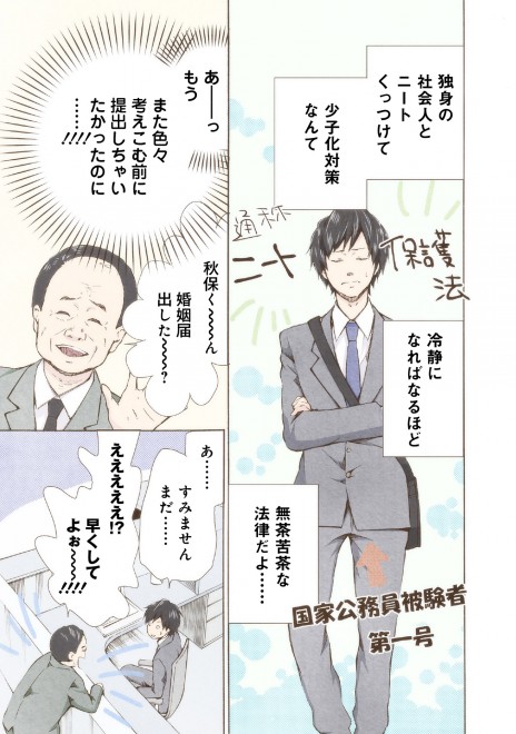 �}���[�~�[! ���b�����ܘb