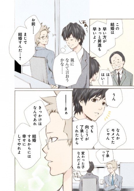 �}���[�~�[! ���b�����ܘb