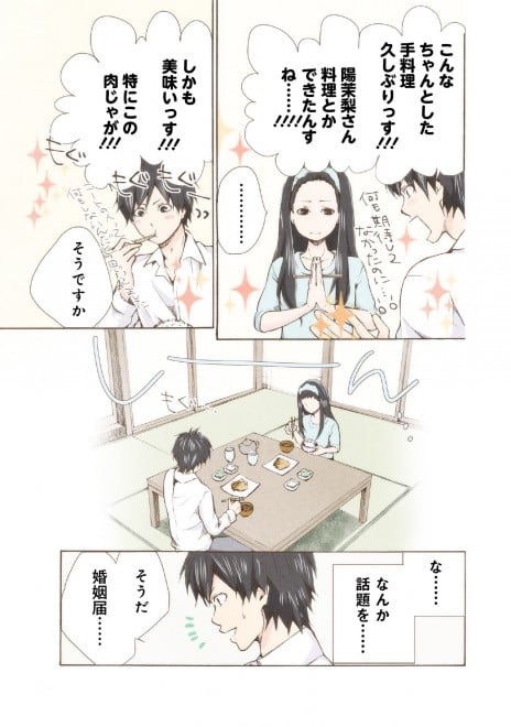 �}���[�~�[! ���b�����ܘb