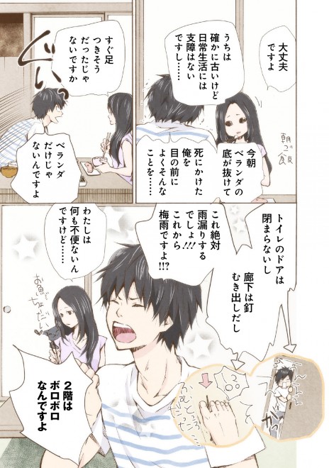 �}���[�~�[! ���b�����ܘb