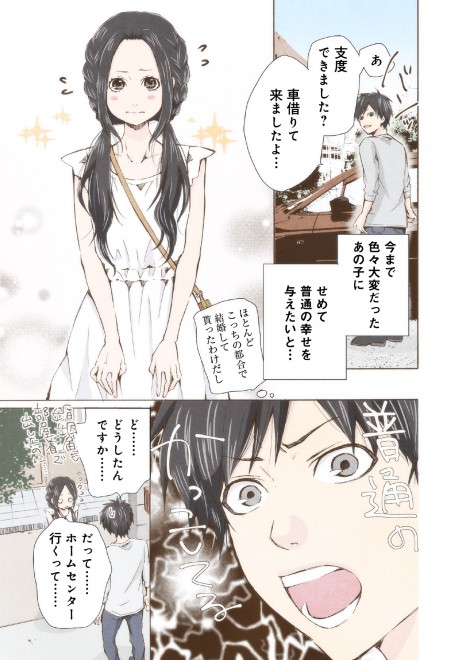 �}���[�~�[! ���b�����ܘb