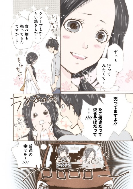 �}���[�~�[! ���b�����ܘb