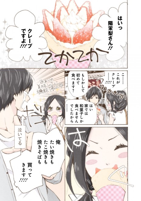 �}���[�~�[! ���b�����ܘb