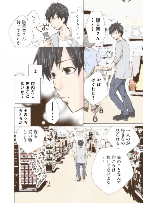 �}���[�~�[! ���b�����ܘb