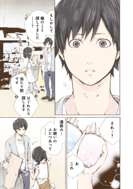 �}���[�~�[! ���b�����ܘb