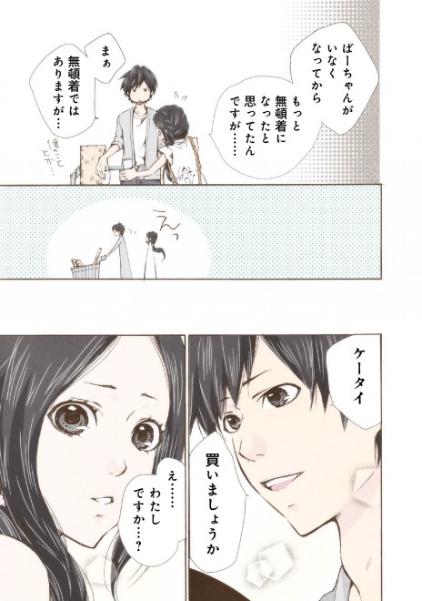 �}���[�~�[! ���b�����ܘb