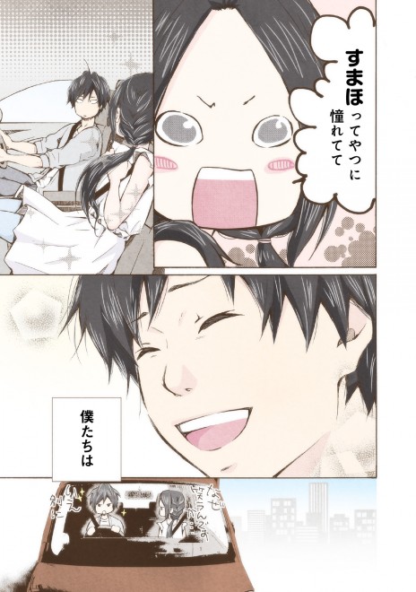 �}���[�~�[! ���b�����ܘb