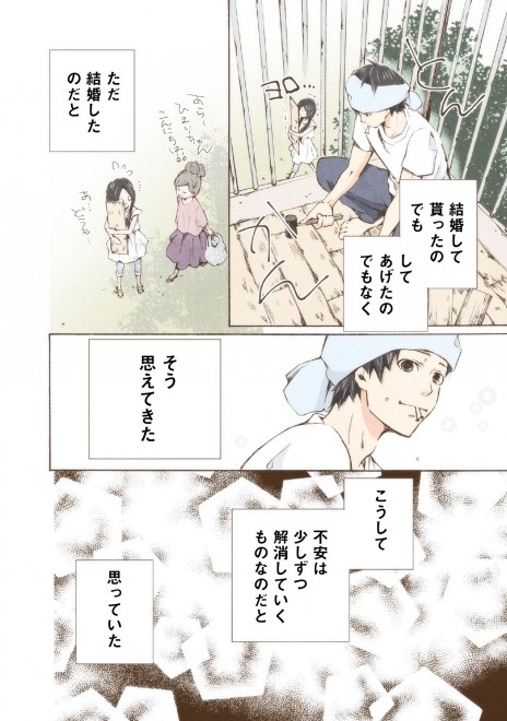 �}���[�~�[! ���b�����ܘb