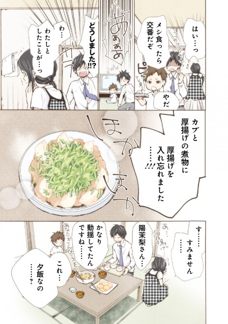 �}���[�~�[! ���b�����ܘb