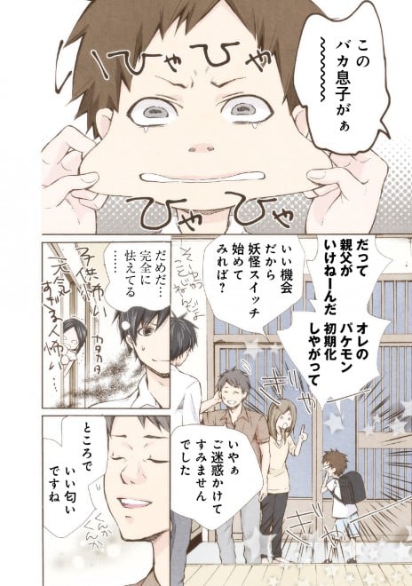 �}���[�~�[! ���b�����ܘb