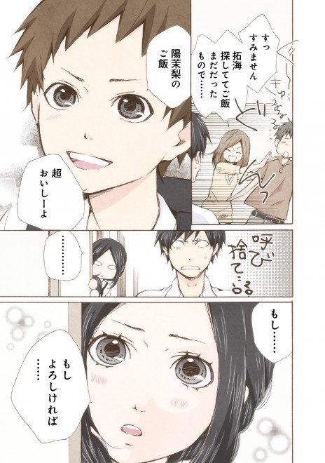 �}���[�~�[! ���b�����ܘb