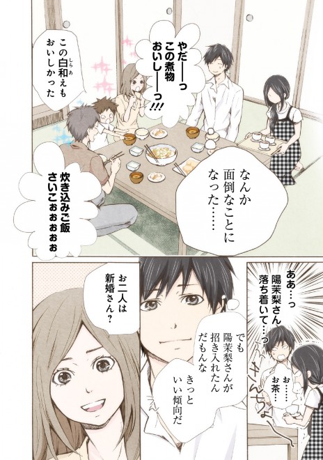 �}���[�~�[! ���b�����ܘb