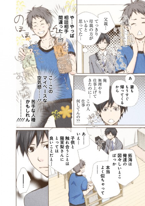 �}���[�~�[! ���b�����ܘb