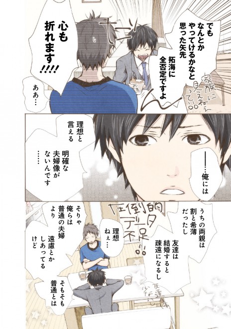 �}���[�~�[! ���b�����ܘb